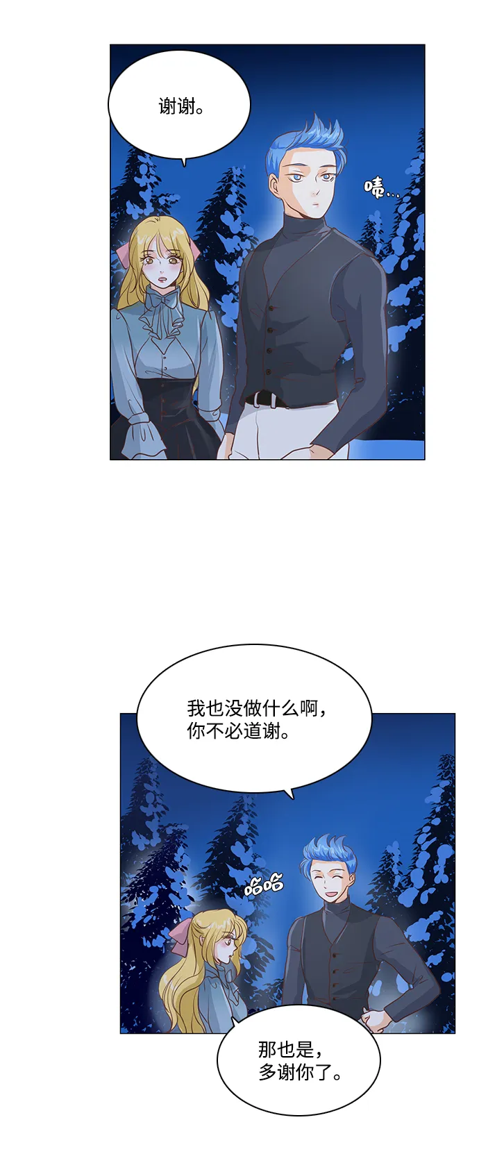 第47话 第11页