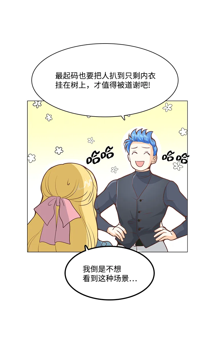 第47话 第12页