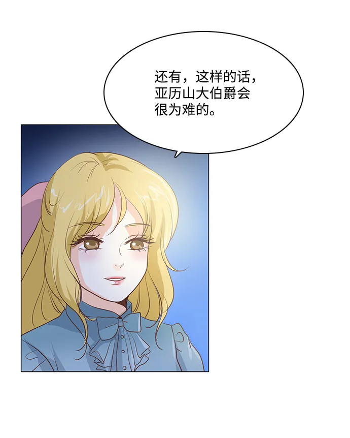 第47话 第13页