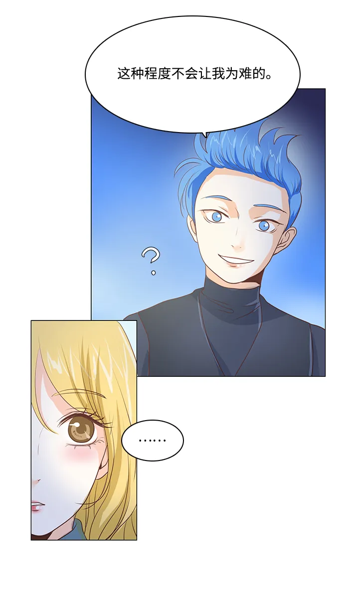 第47话 第14页