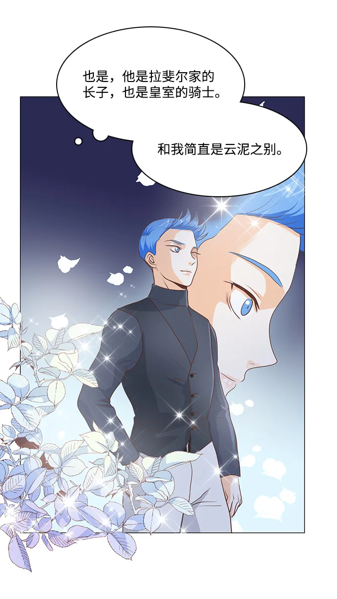 第47话 第15页