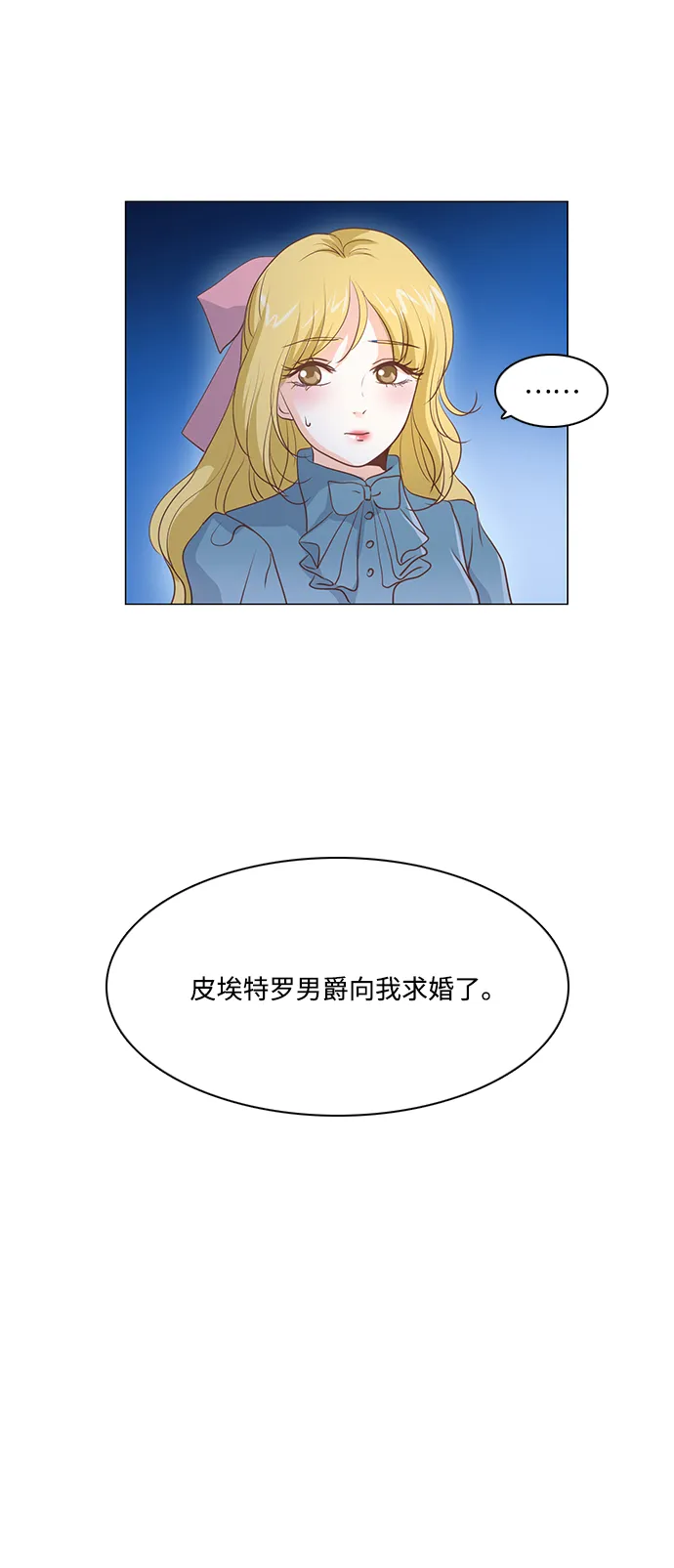 第47话 第17页