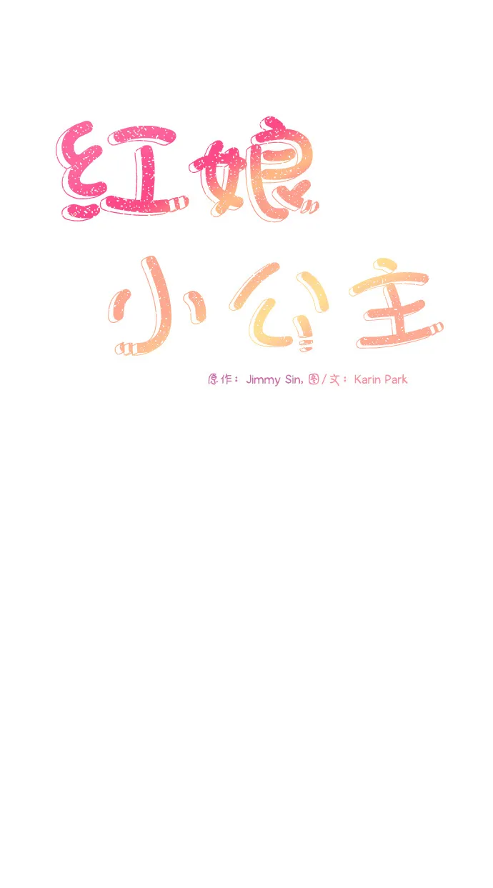 第47话 第18页