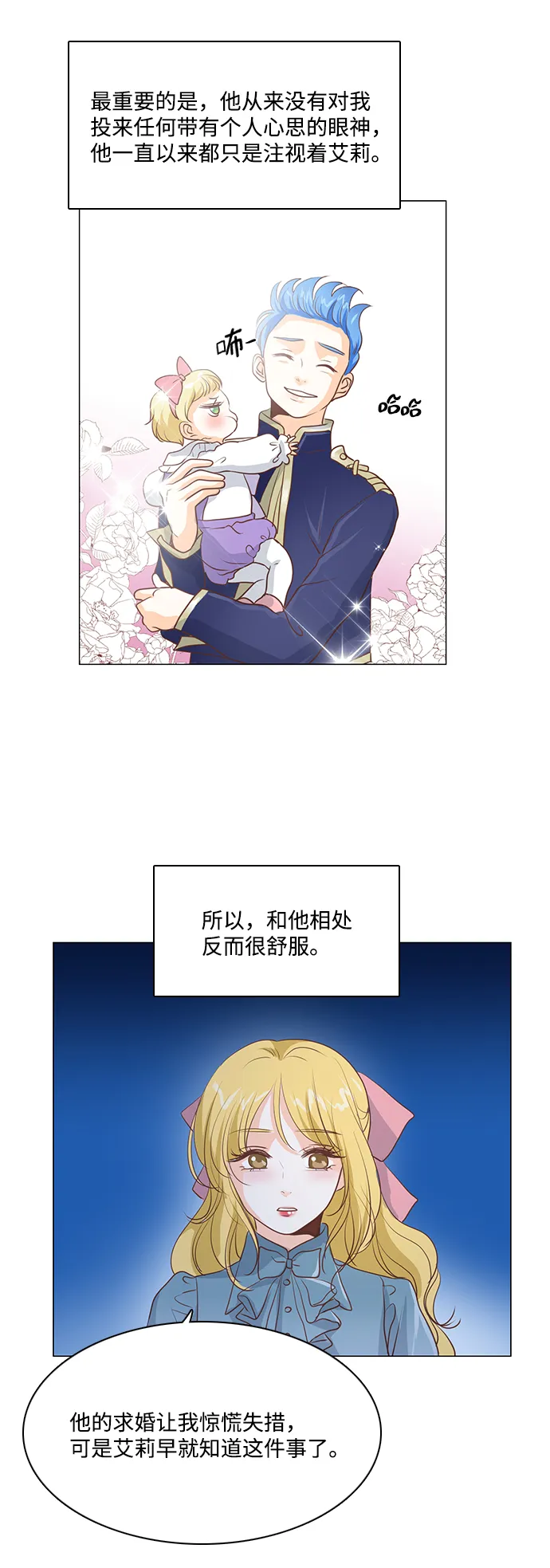 第47话 第20页