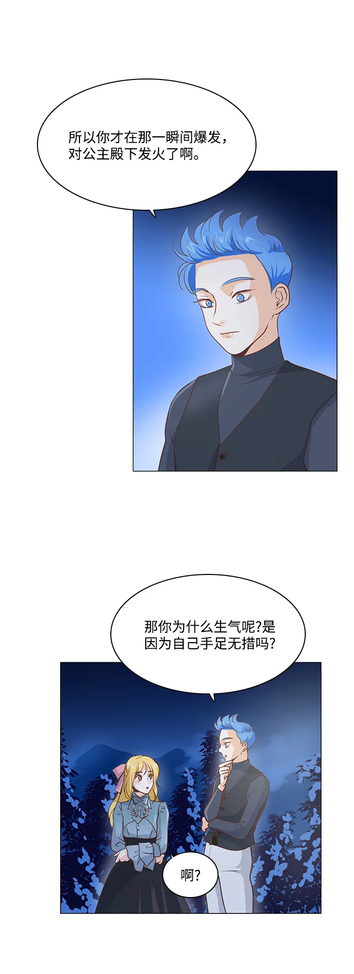 第47话 第21页