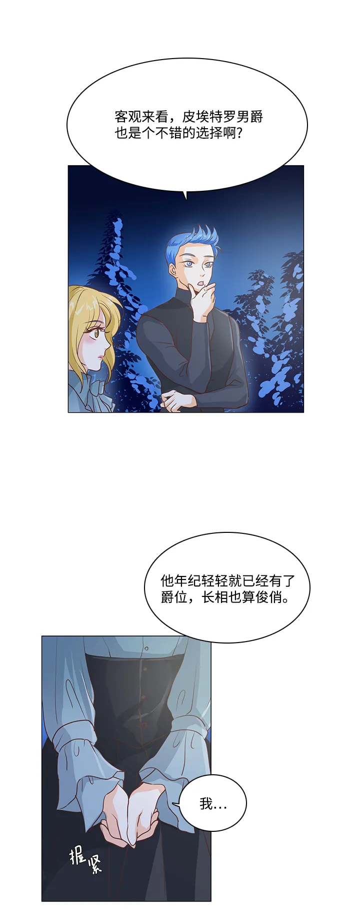 第47话 第22页