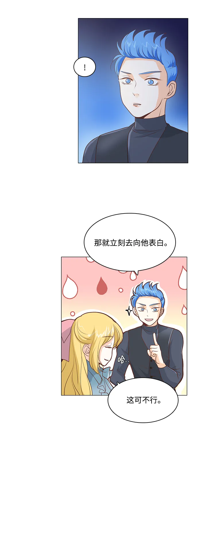 第47话 第24页