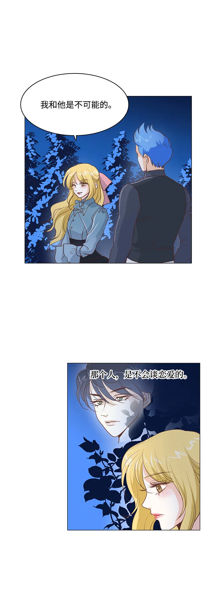 第47话 第25页