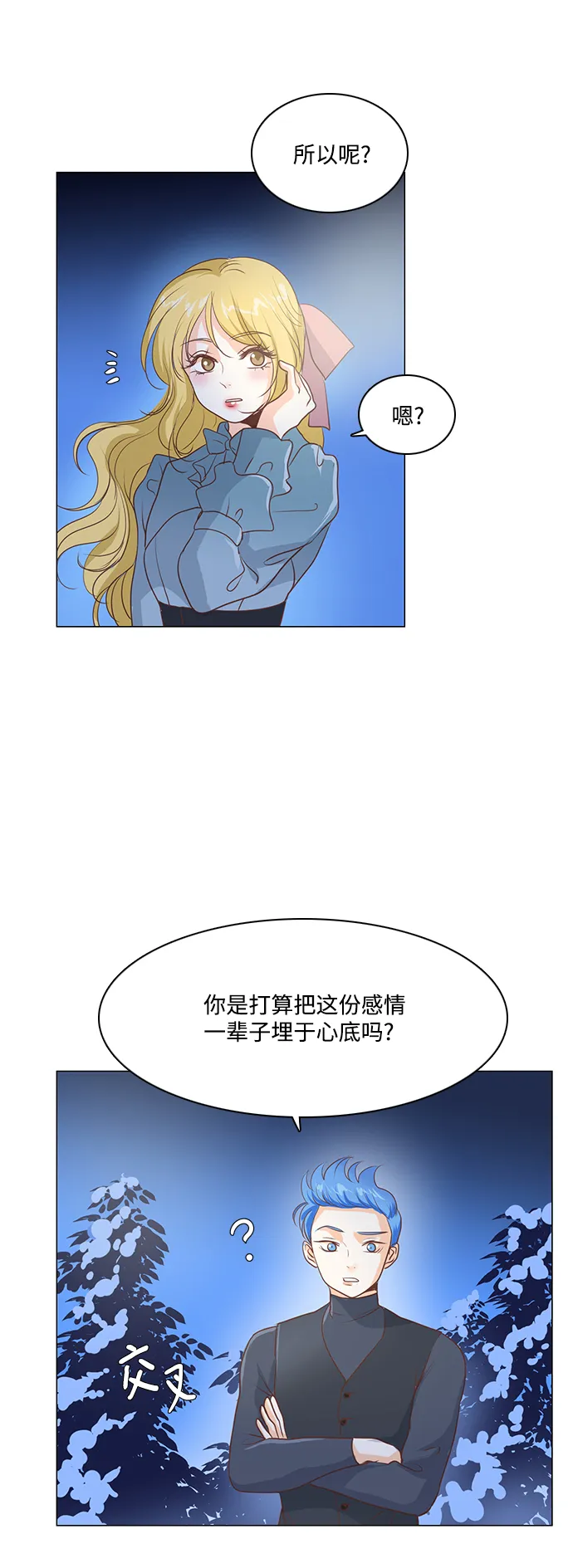 第47话 第26页