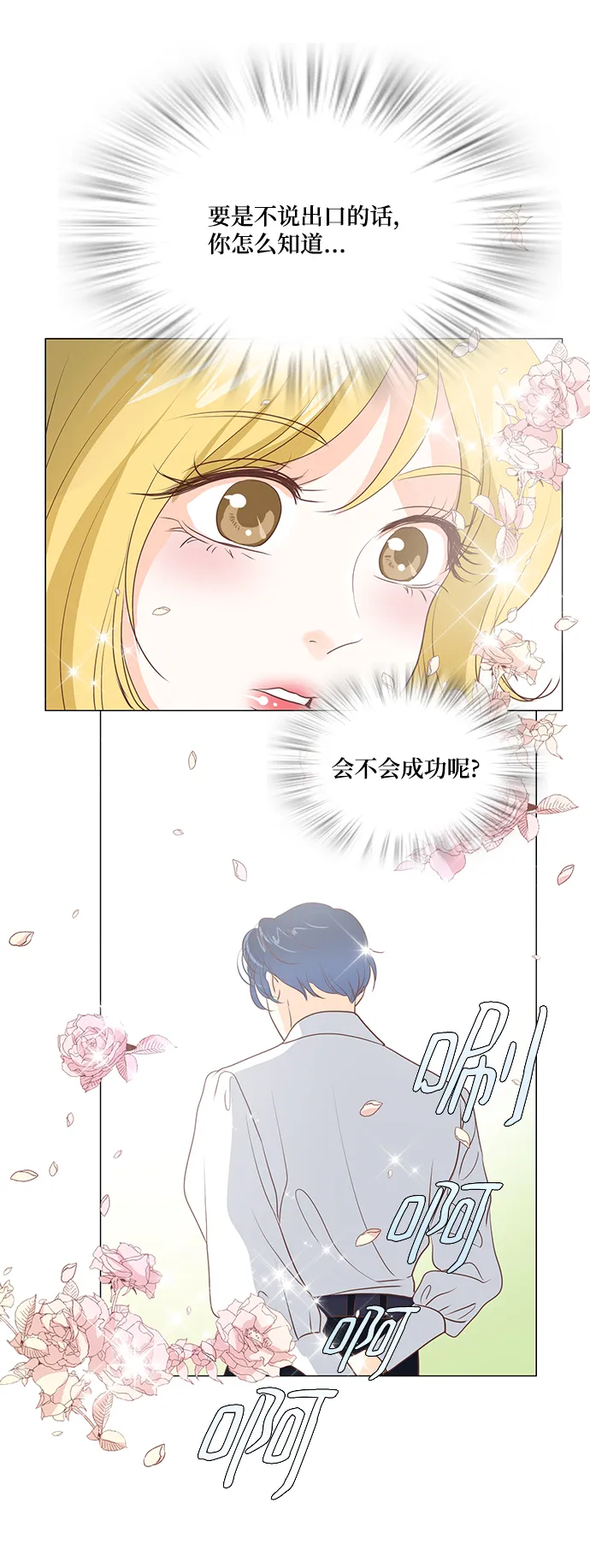 第47话 第28页