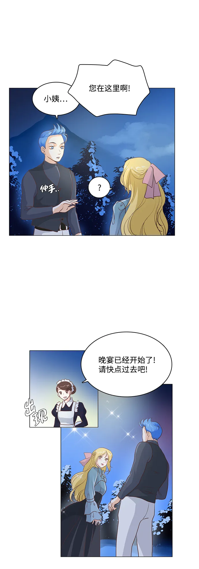 第47话 第32页