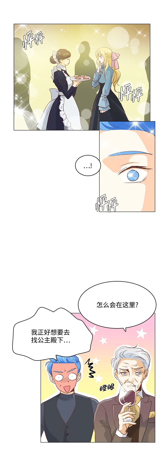第47话 第38页