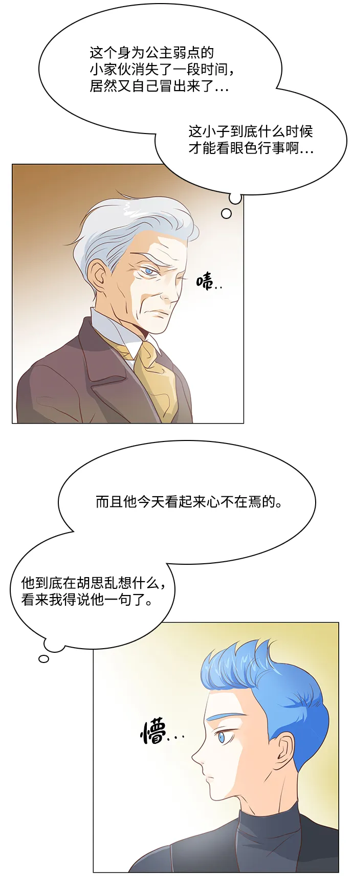 第47话 第41页