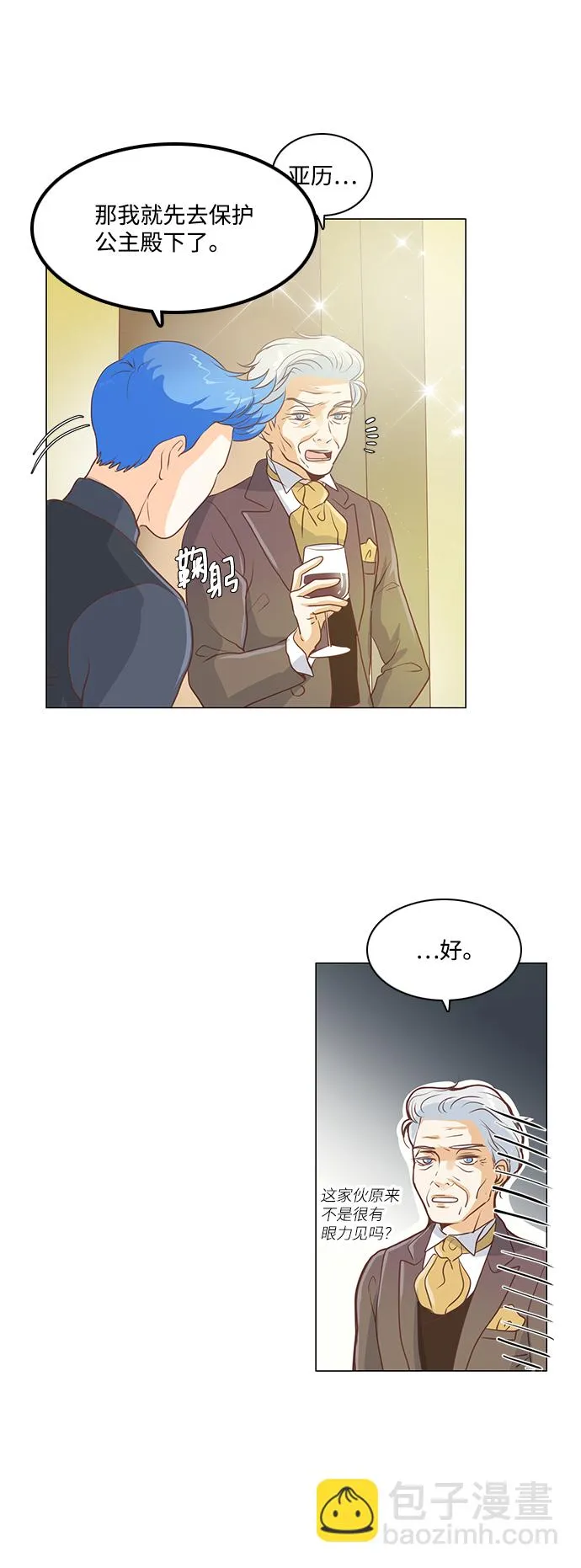 第47话 第42页