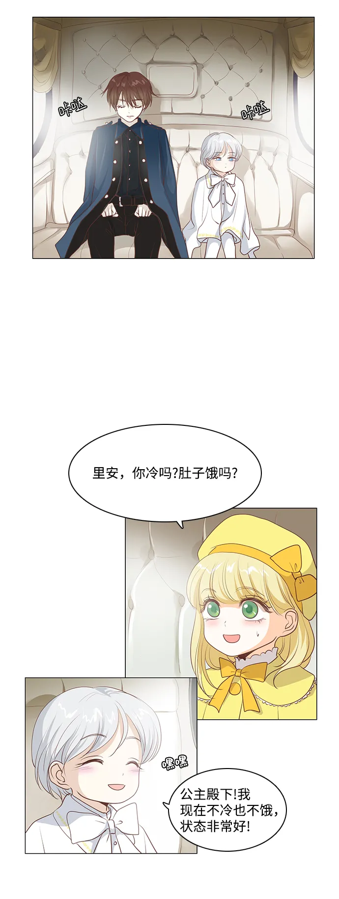 第50话 第2页