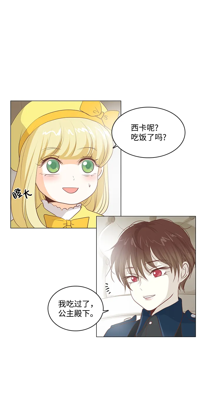 第50话 第3页