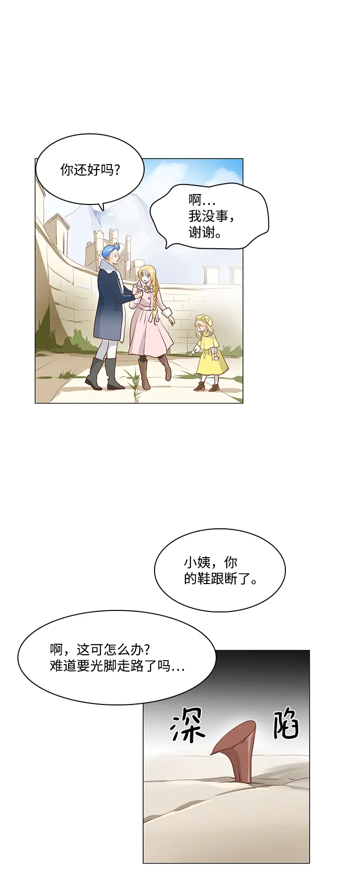 第50话 第12页