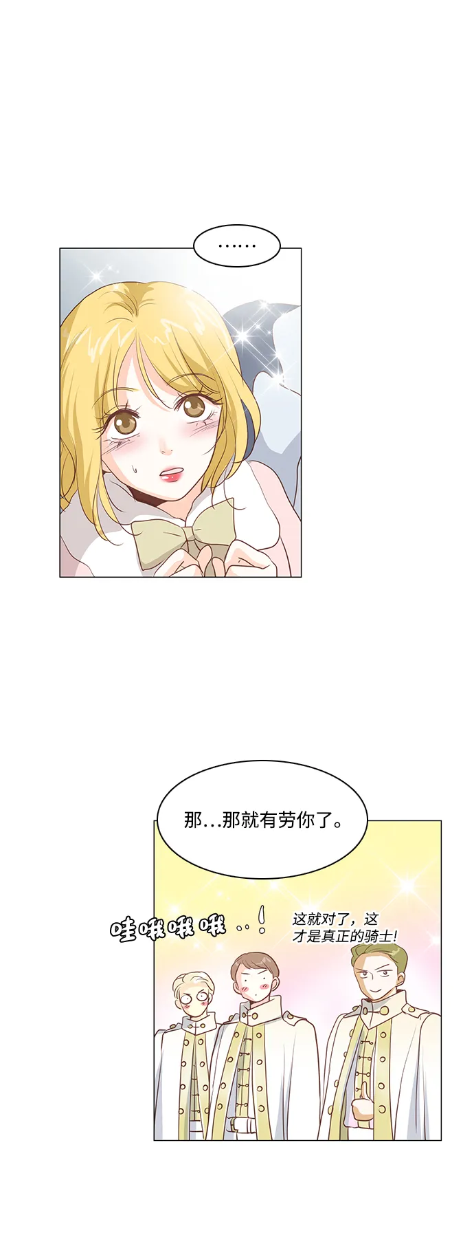 第50话 第16页