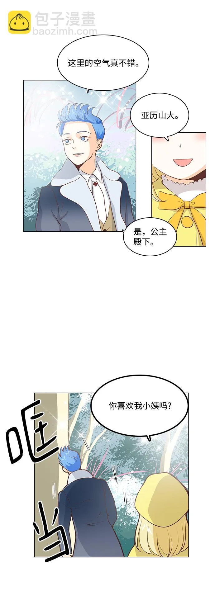 第50话 第19页