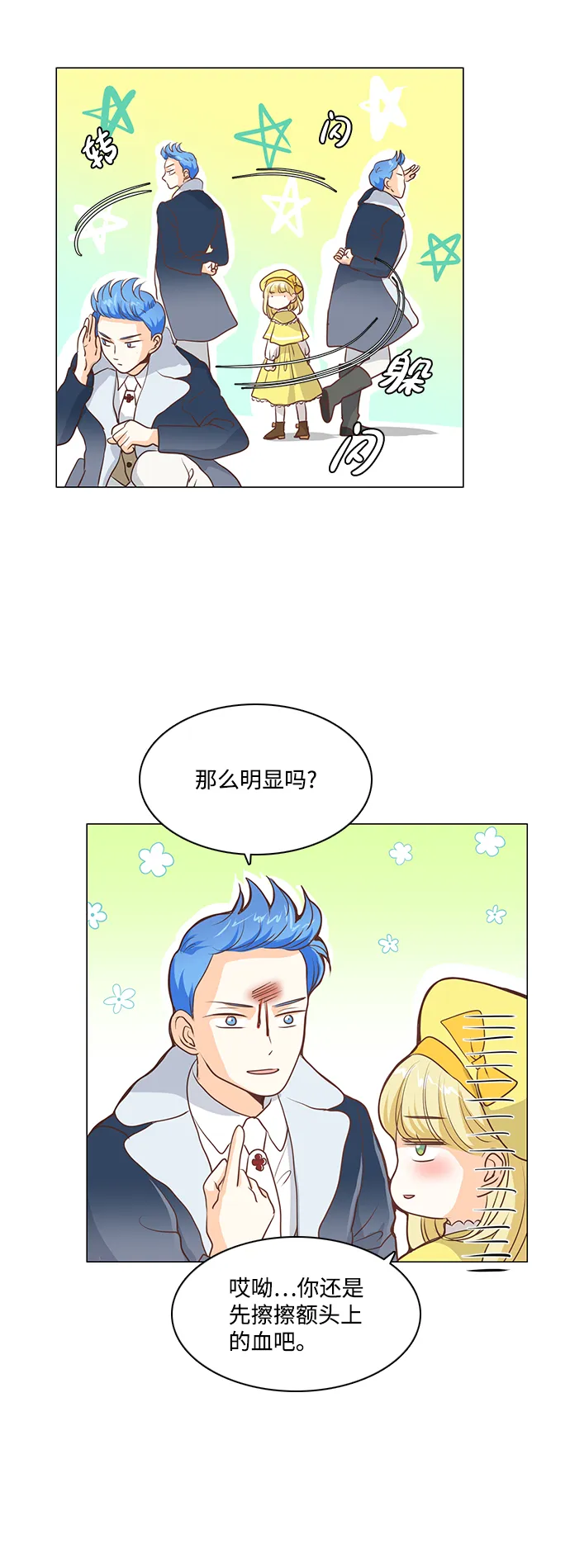第50话 第21页