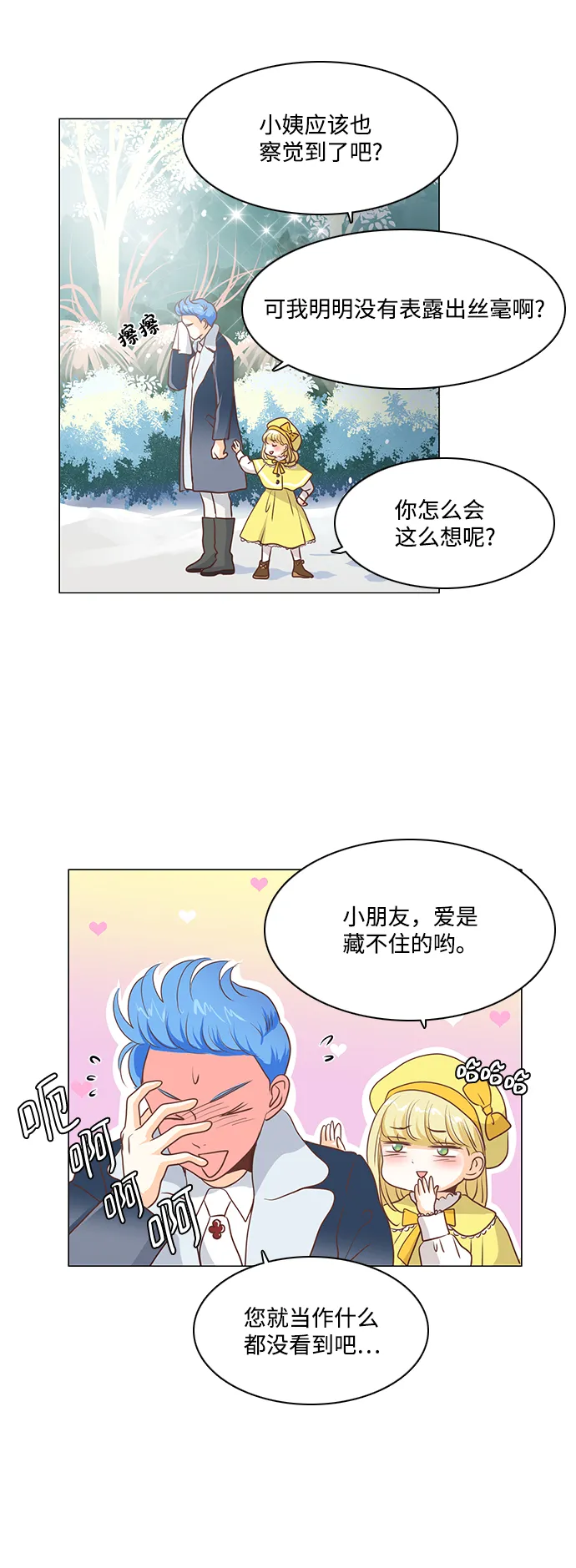 第50话 第22页