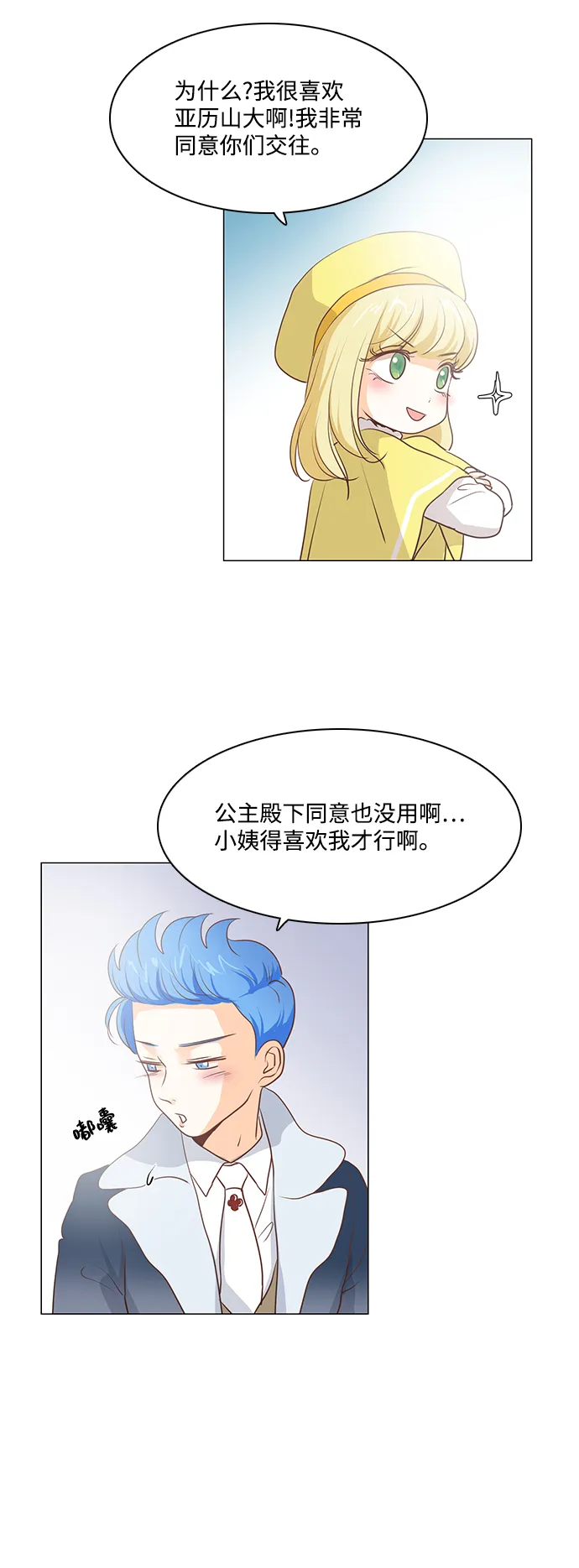 第50话 第23页