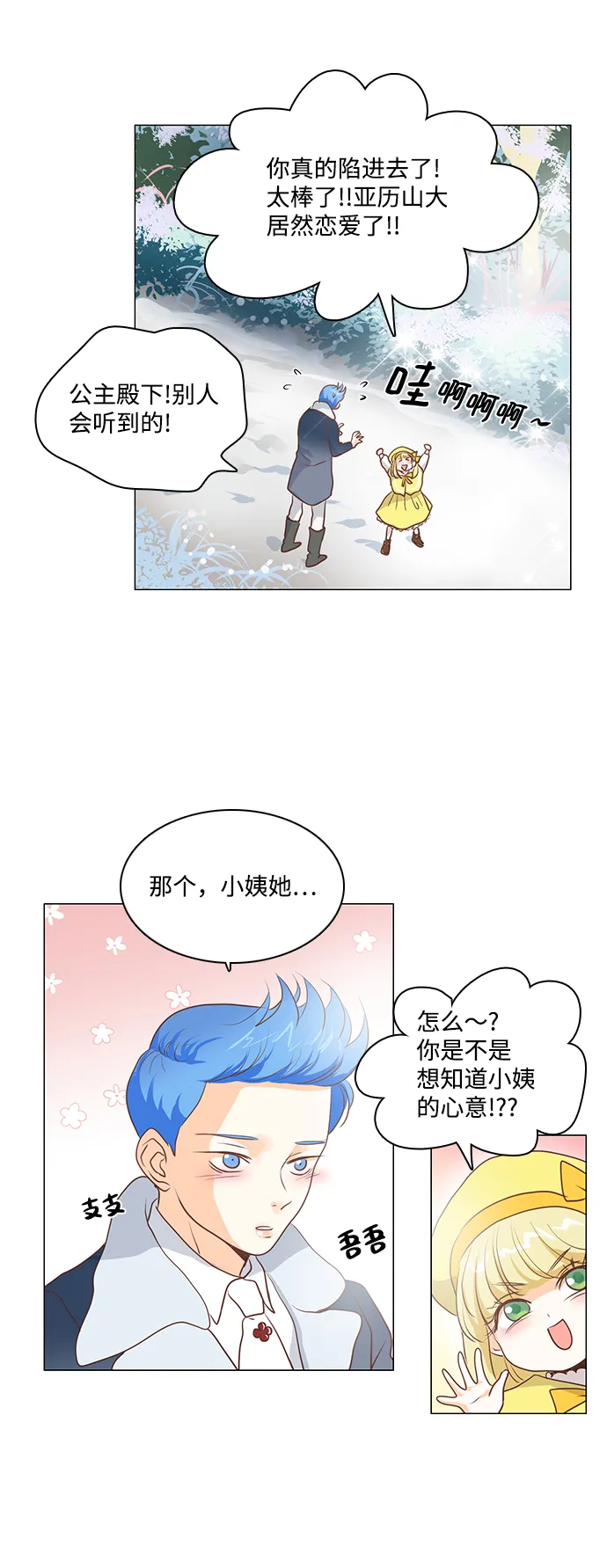 第50话 第24页