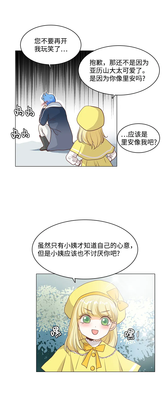 第50话 第25页