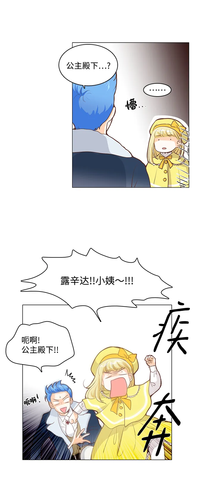 第50话 第29页