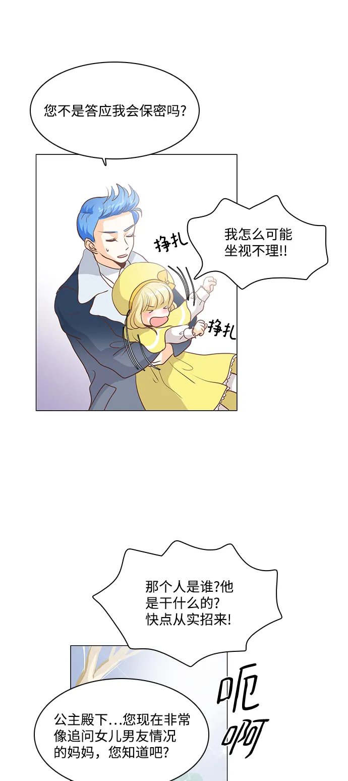 第50话 第30页