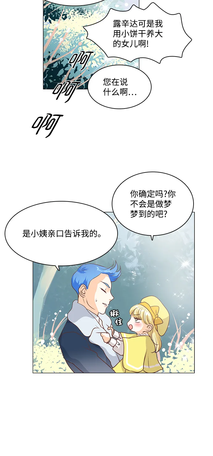 第50话 第31页
