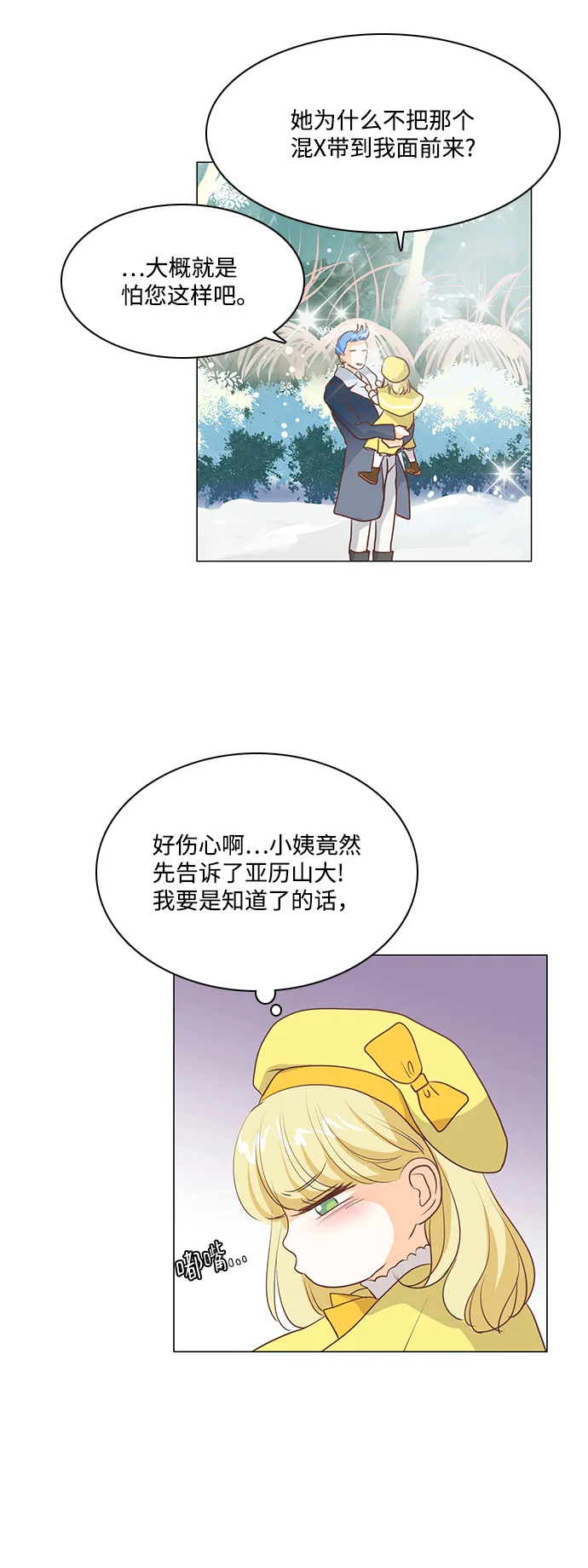 第50话 第32页