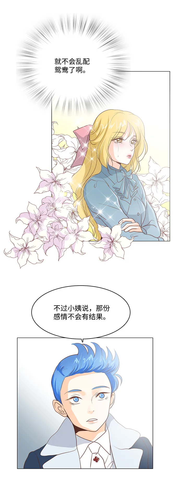 第50话 第33页