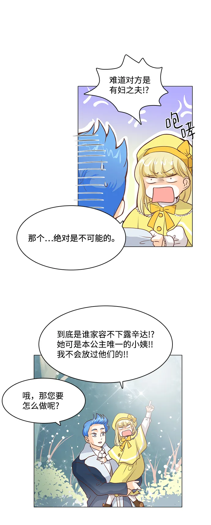 第50话 第34页