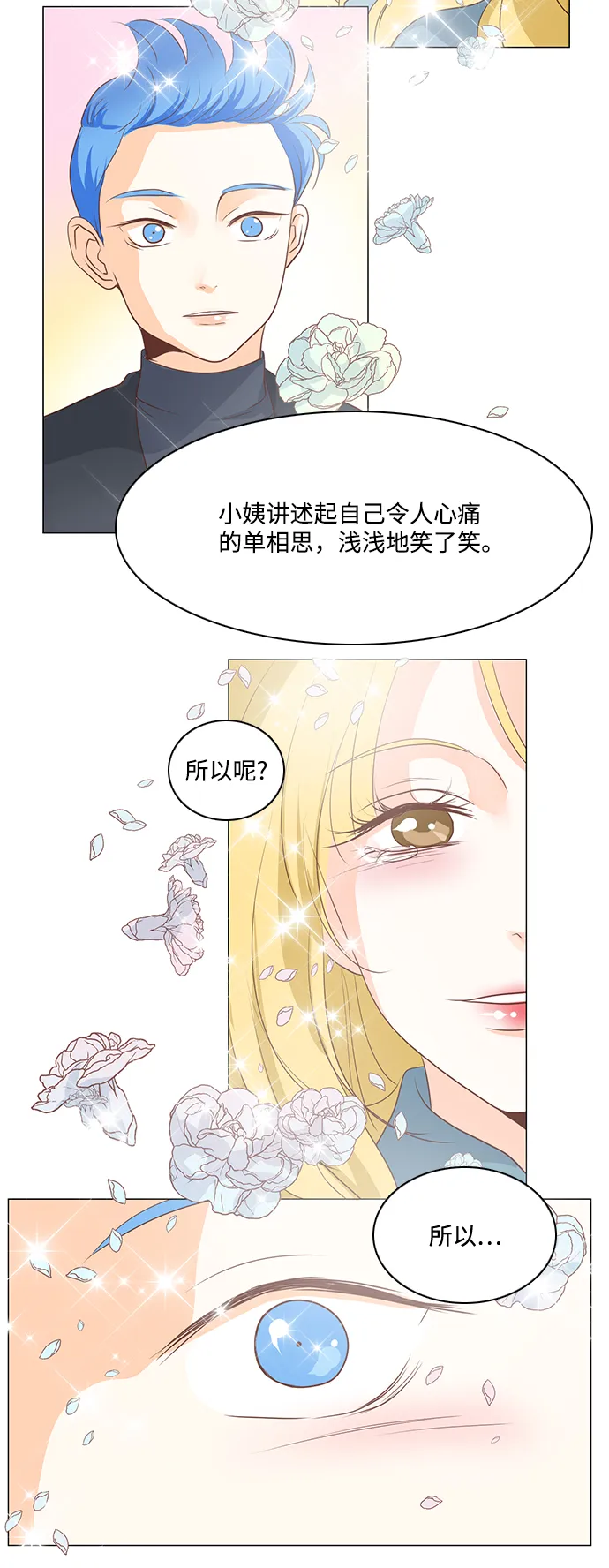 第50话 第37页