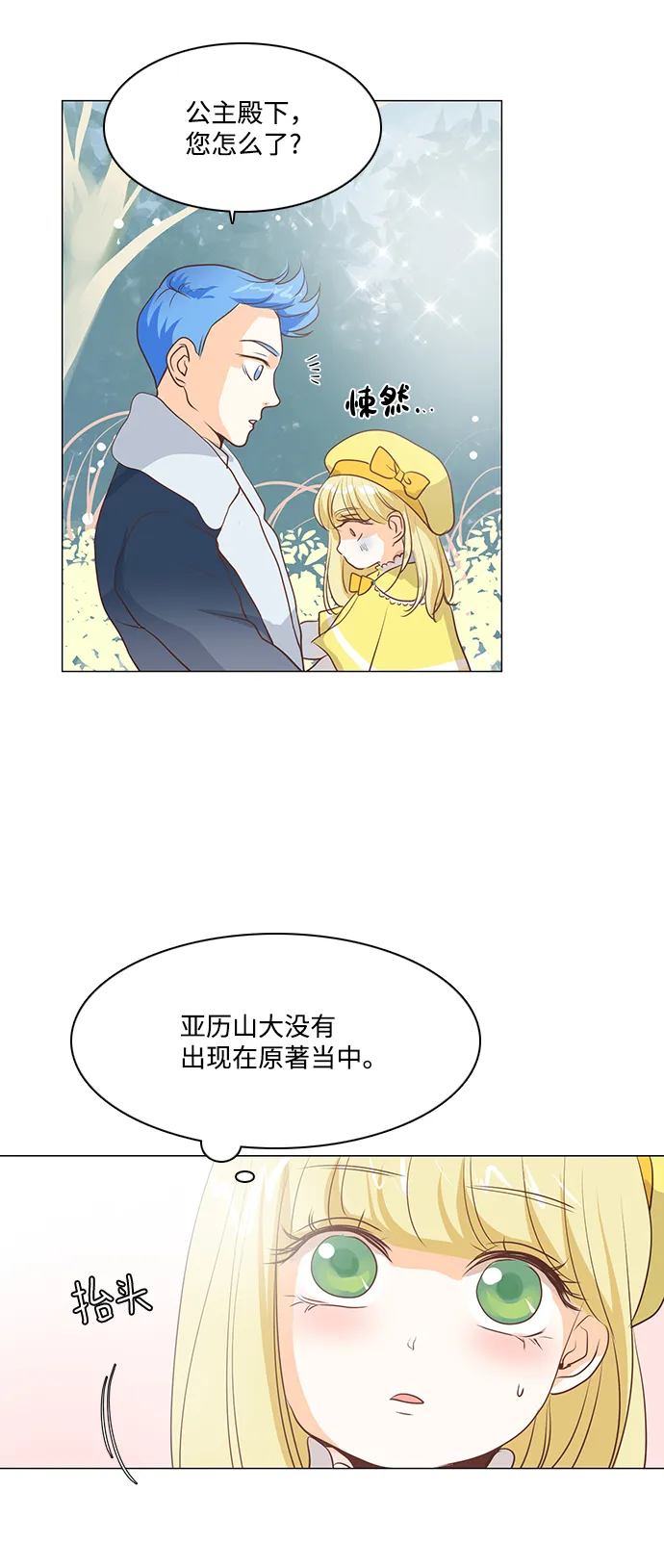 第50话 第43页
