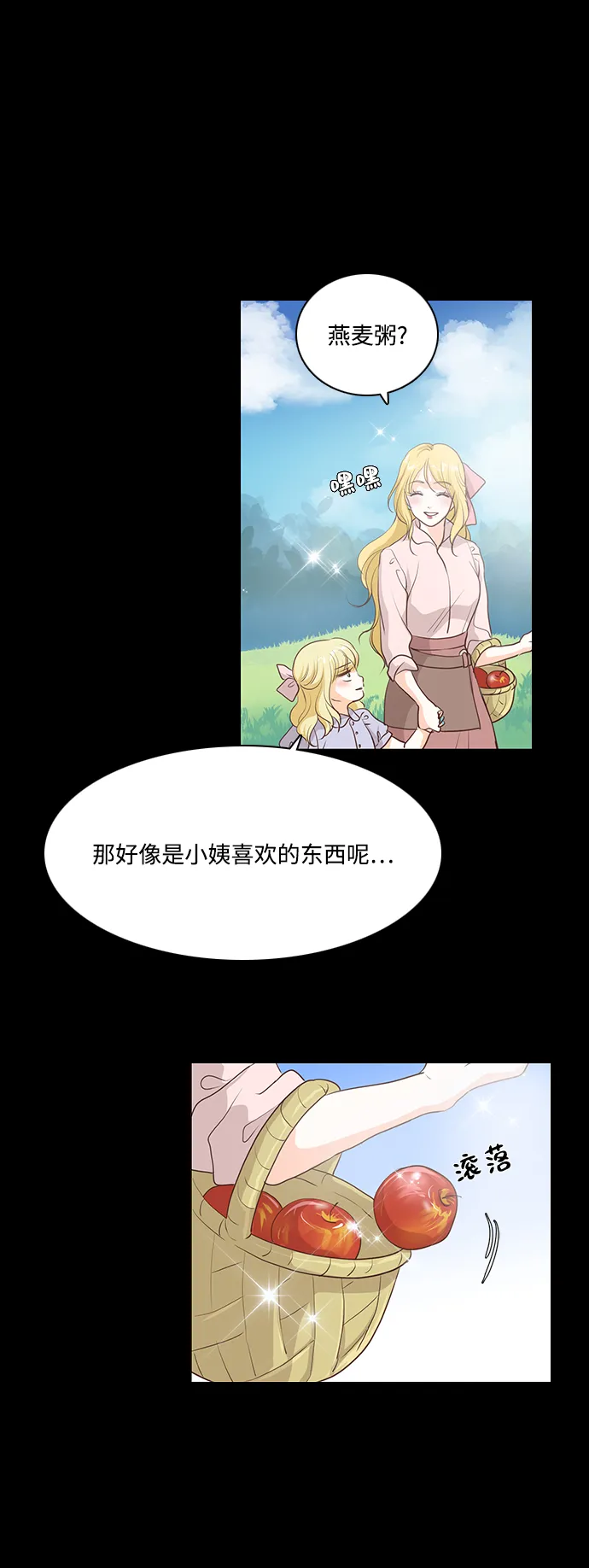 第51话 第2页