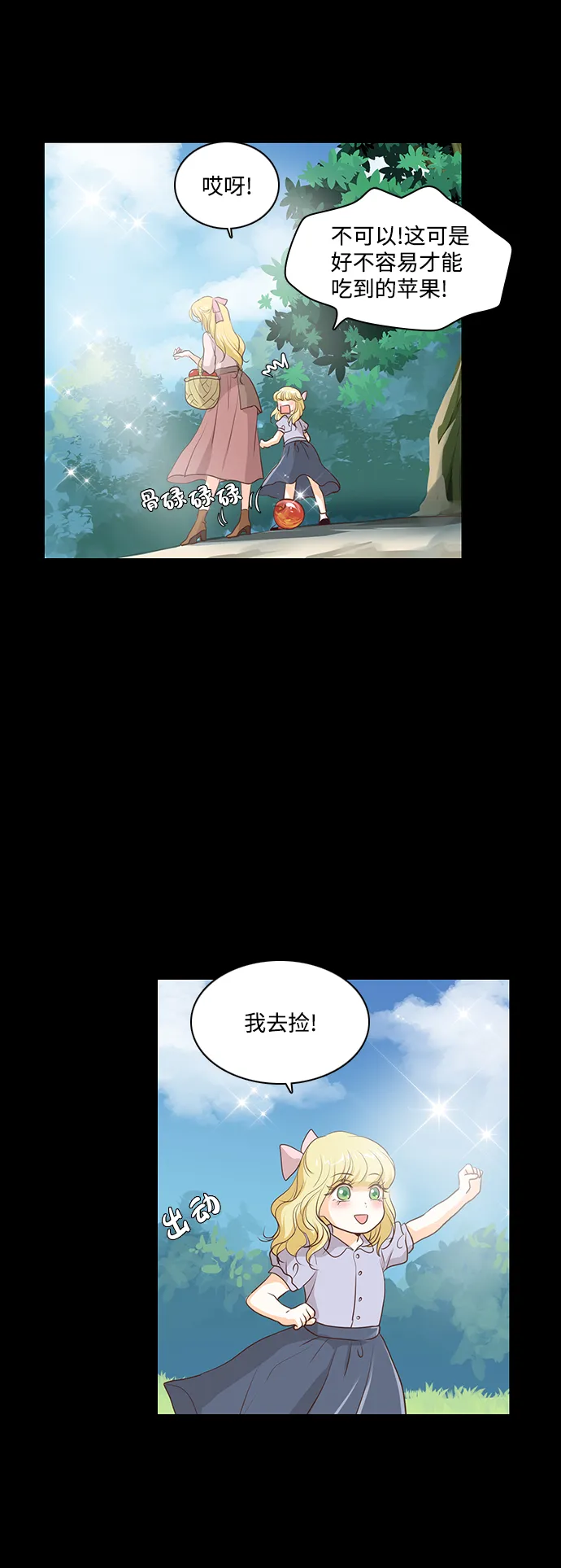 第51话 第3页