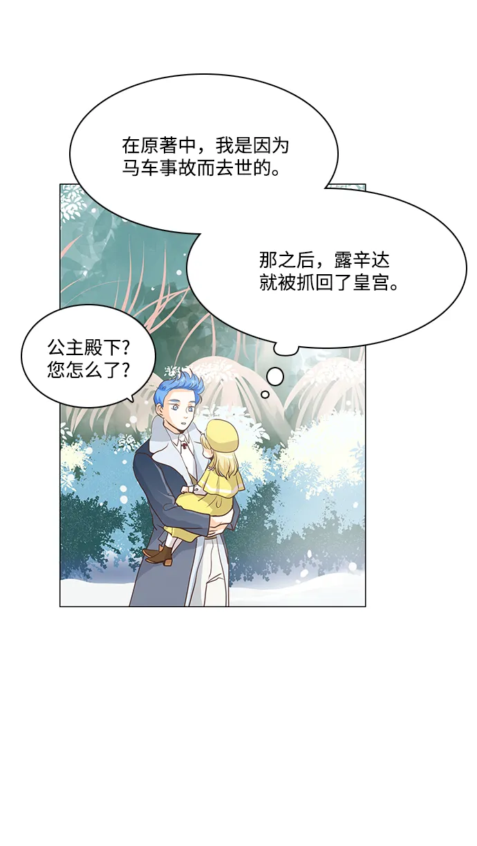 第51话 第7页