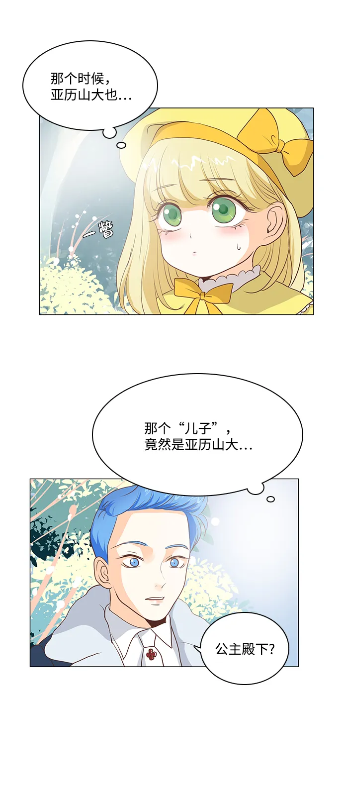 第51话 第8页