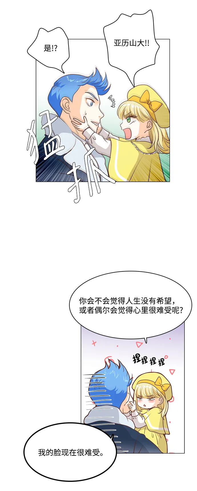 第51话 第9页