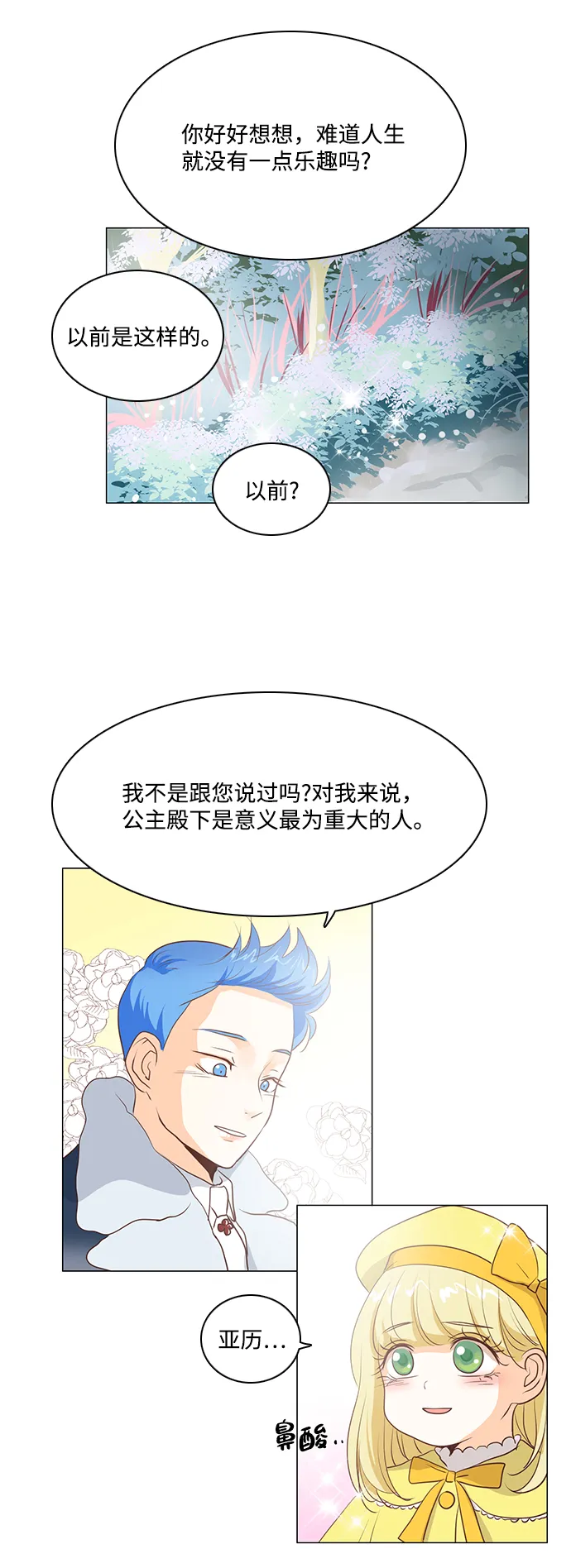 第51话 第11页