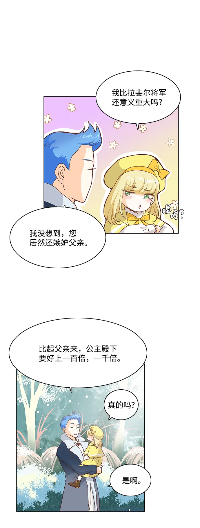 第51话 第12页