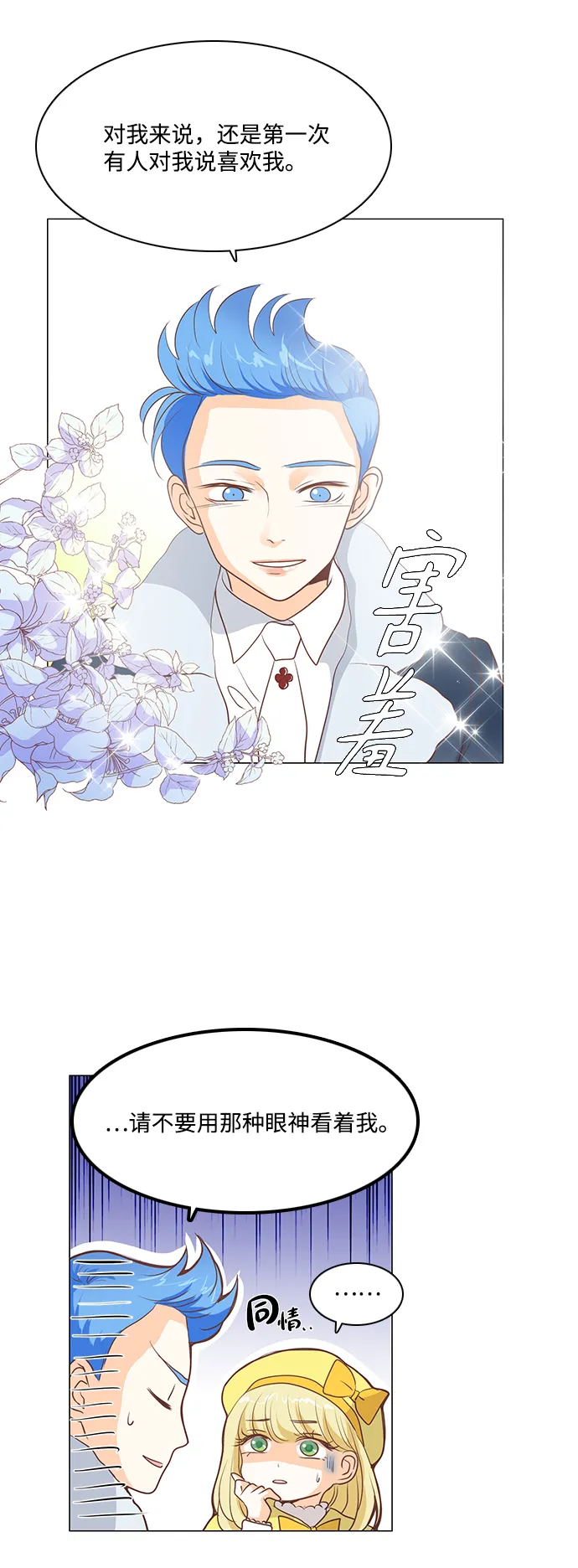 第51话 第14页