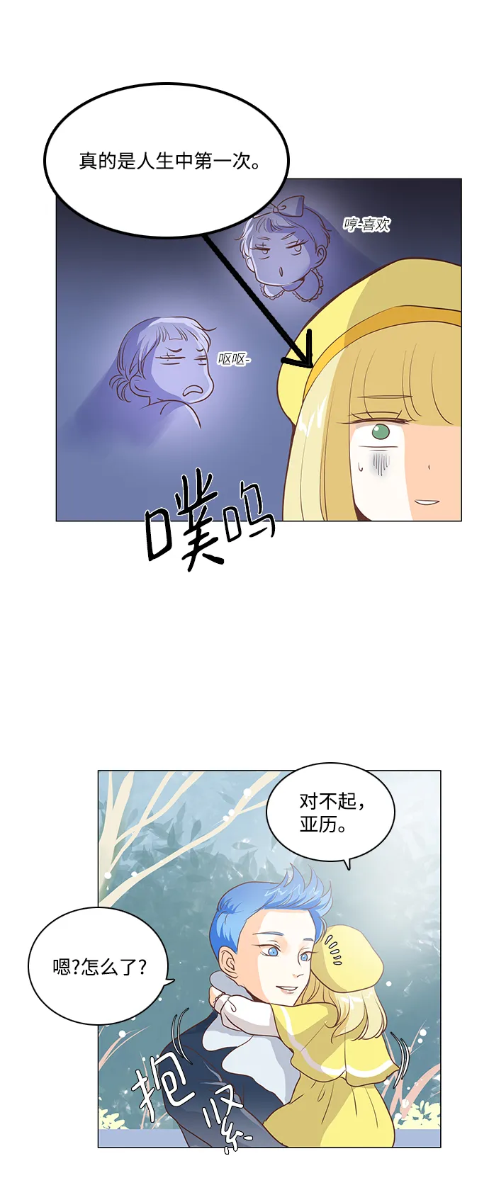 第51话 第16页