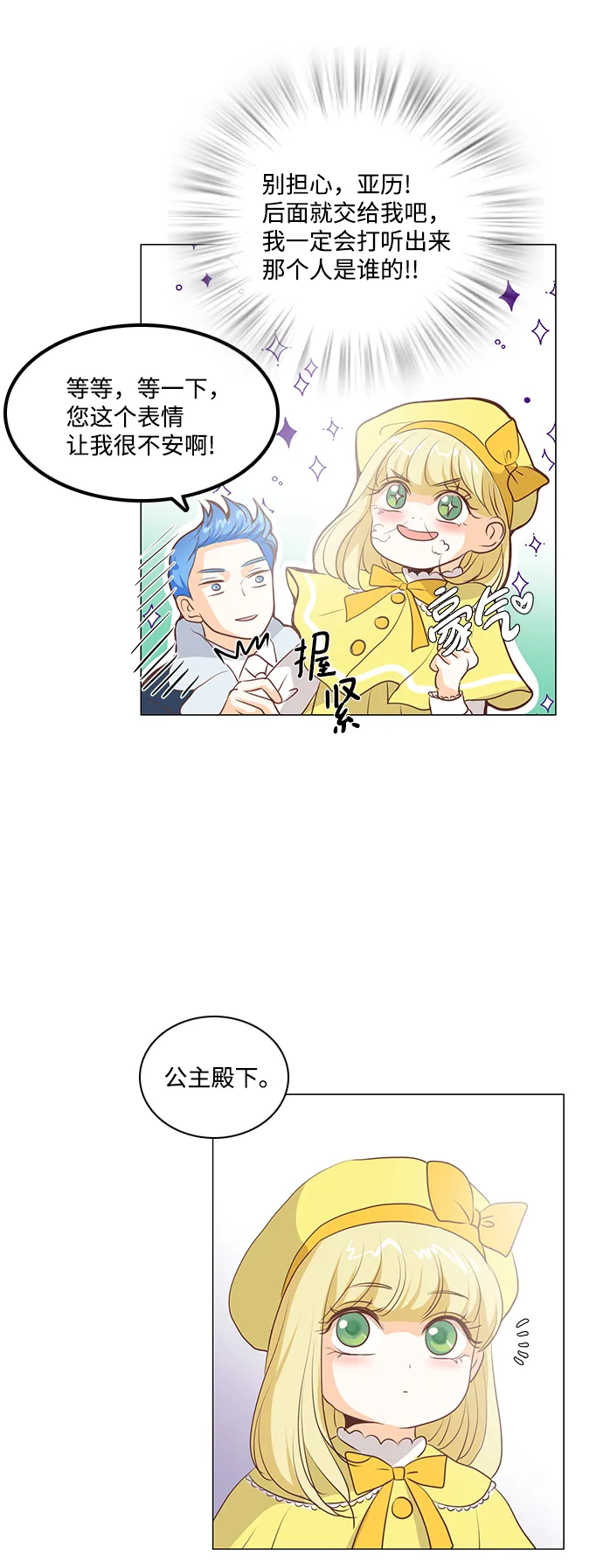 第51话 第21页
