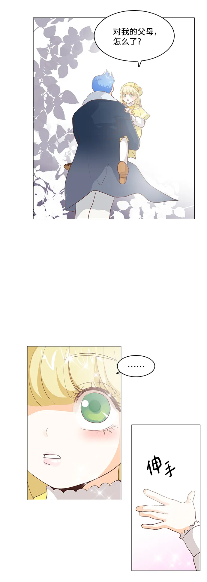 第51话 第26页