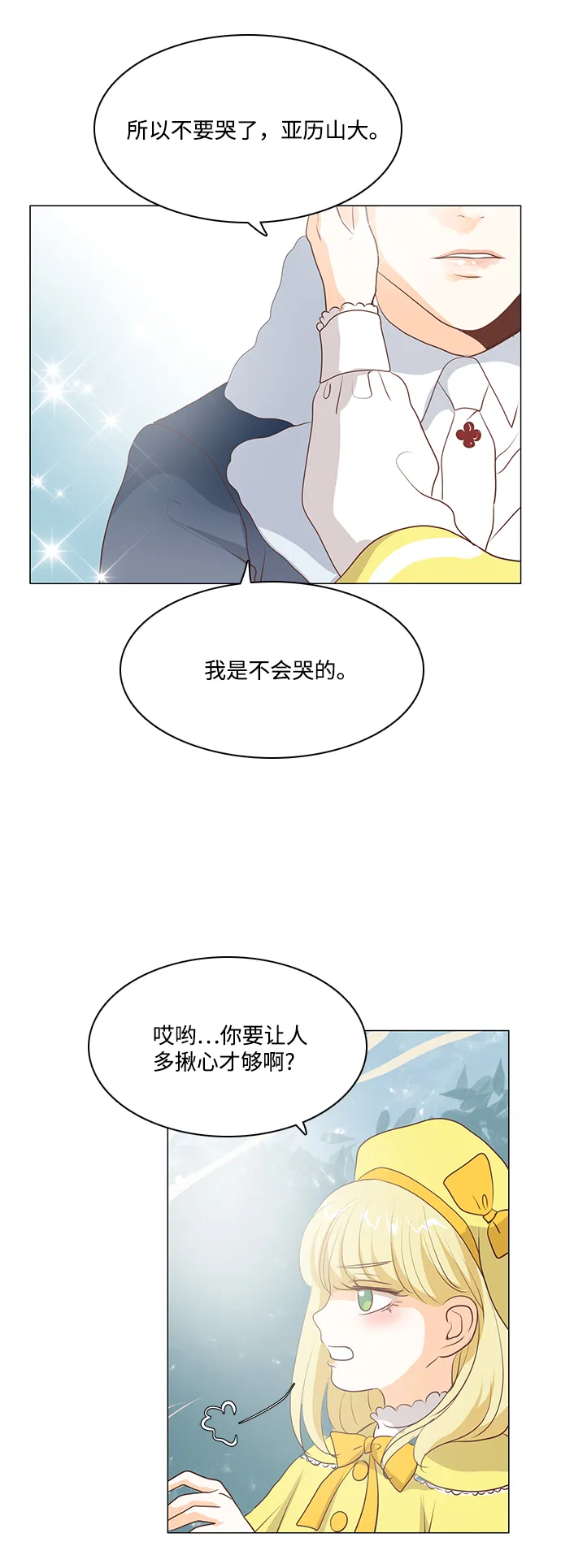 第51话 第28页