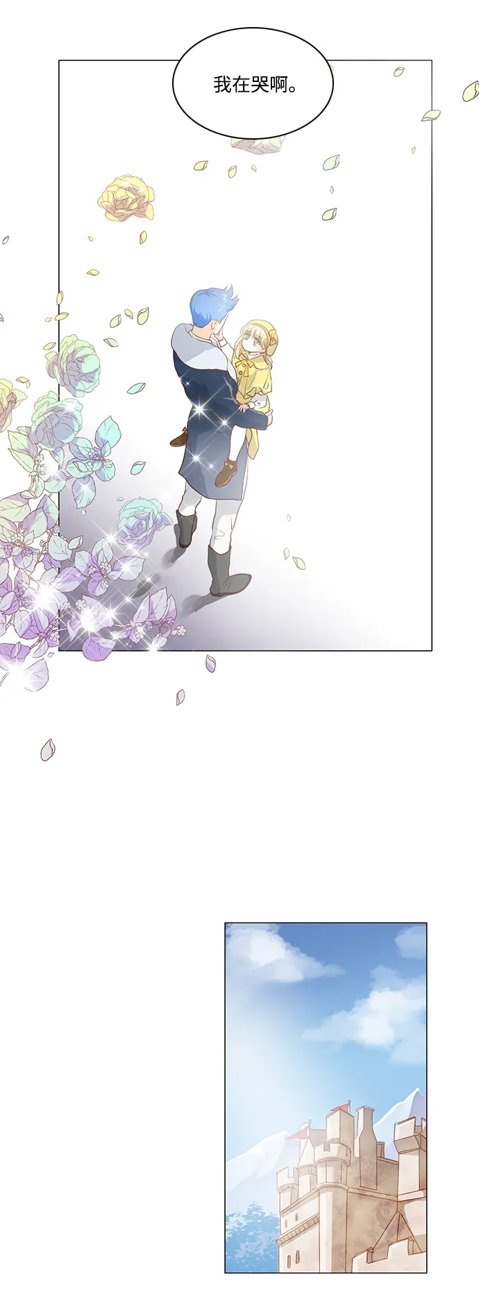 第51话 第31页