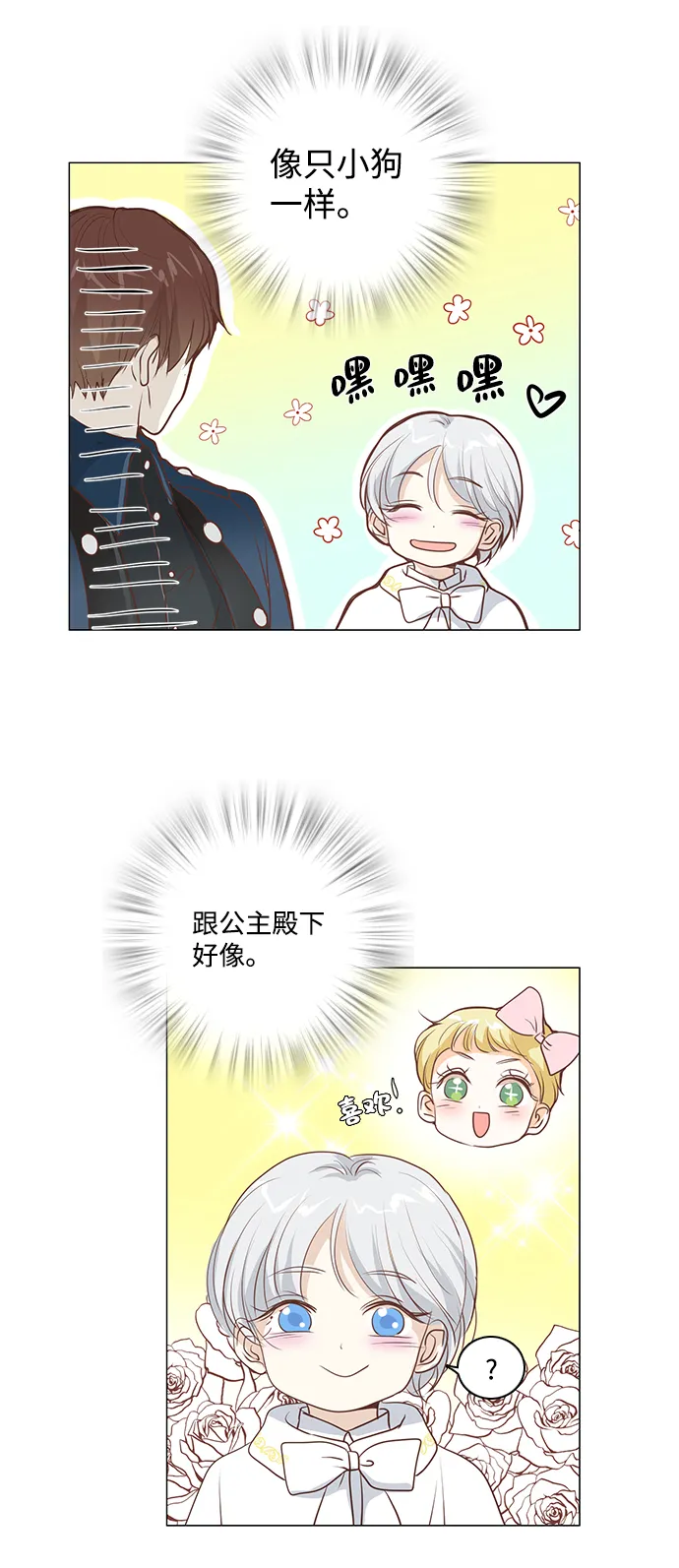 第51话 第38页